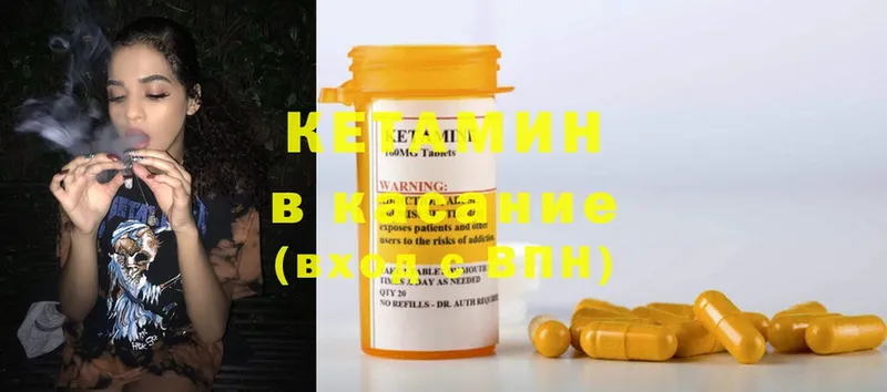 что такое   Тольятти  КЕТАМИН ketamine 